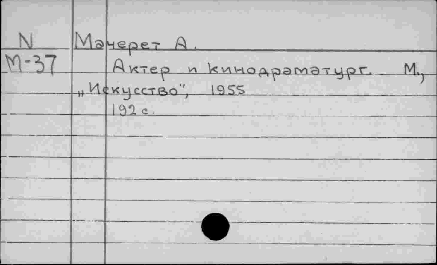 ﻿N	М2	нерет A .
VkïL-		A УСТ e p>	VU-IÛ ДрйГА a T Lj p> F.	M.,
	U	Kvjcc-FBO \ 1QSS
		|Q)le.
		
		
		
		
		
		
		